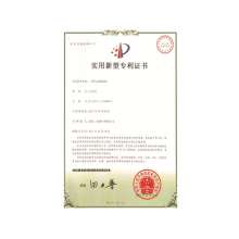 实用新型专利证书