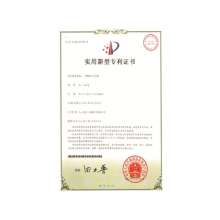 专利证书